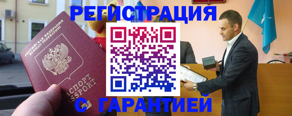 прописка от собственника в Николаевске-на-Амуре