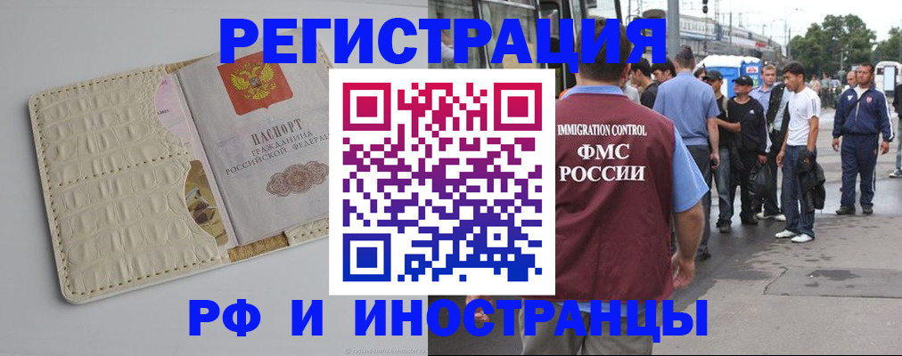 прописка законно в Николаевске-на-Амуре