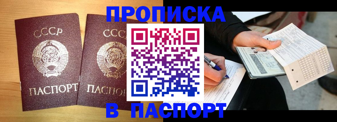 временная регистрация в Николаевске-на-Амуре